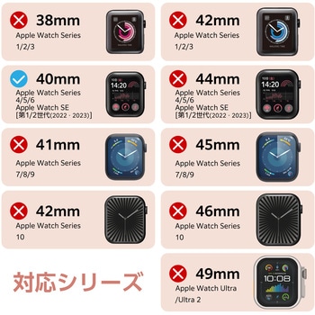 アップルウォッチ カバー SE(第2世代/第1世代)/Series6/5/4[40mm] フルカバー 表面硬度10H 全面保護 エレコム