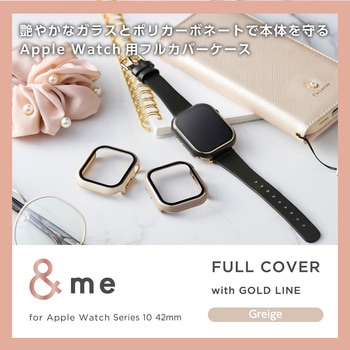 アップルウォッチ カバー Series 10 [42mm] フルカバー 表面硬度10H 全面保護 メタリックライン 2重構造 エレコム