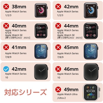 アップルウォッチ カバー Series 10 [42mm] フルカバー 表面硬度10H 全面保護 メタリックライン 2重構造 エレコム