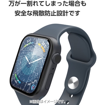 アップルウォッチ ガラス フィルム 【Apple Watch Series 9/8/7 41mm対応】 全面保護 高透明 極薄 0.15mm エレコム