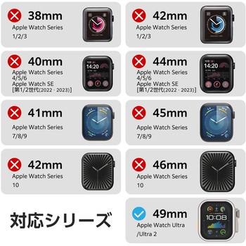 アップルウォッチ カバー Ultra 2/Ultra[49mm] フルカバー 表面硬度10H 全面保護 防水 IPX7 2重構造 エレコム