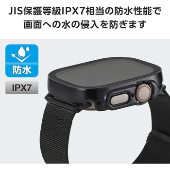 アップルウォッチ カバー Ultra 2/Ultra[49mm] フルカバー 表面硬度10H 全面保護 防水 IPX7 2重構造 エレコム