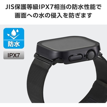 アップルウォッチ カバー Series 10 [42mm] フルカバー 表面硬度10H 全面保護 防水 IPX7 2重構造 エレコム