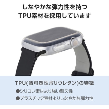 アップルウォッチ カバー Series 10[46mm] フルカバー ソフト 全面保護 エレコム