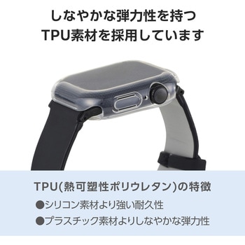 アップルウォッチ カバー Series 10 [42mm] フルカバー ソフト 全面保護 エレコム