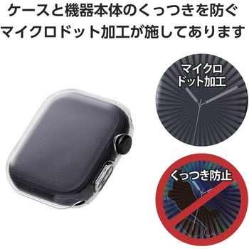 アップルウォッチ カバー Series 10 [42mm] フルカバー ソフト 全面保護 エレコム