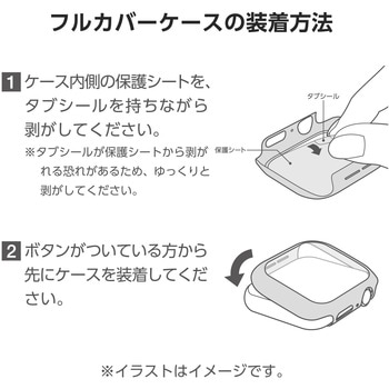 アップルウォッチ カバー Series 10[46mm] フルカバー 表面硬度10H 全面保護 2重構造 エレコム