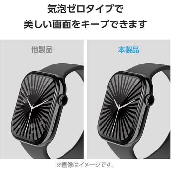アップルウォッチ ガラス フィルム 【Apple Watch Series 10 46mm対応】 全面保護 高透明 光反射軽減 エレコム
