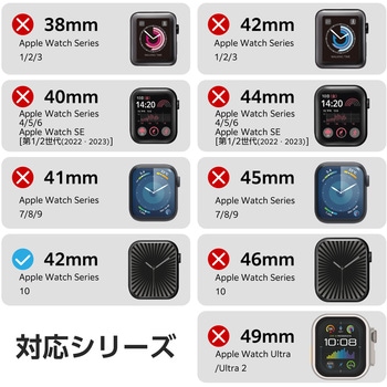 アップルウォッチ カバー Series 10 [42mm] フルカバー ゴリラガラス 表面硬度10H 全面保護 2重構造 エレコム