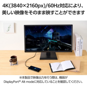 USB Type-C変換ケーブル TypeC to HDMI 4K(3840×2160px)/60Hz 高耐久 マルチディスプレイ ミラーリング エレコム