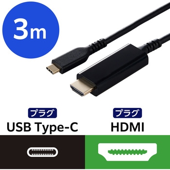USB Type-C変換ケーブル TypeC to HDMI 4K(3840×2160px)/60Hz 高耐久 マルチディスプレイ ミラーリング エレコム
