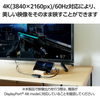 USB Type-C 変換アダプタ 0.15m TypeC to HDMI 4K(3840×2160px)/60Hz マルチディスプレイ ミラーリング エレコム