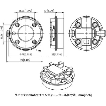 クイック OnRobot チェンジャー(ツール側) OnRobot