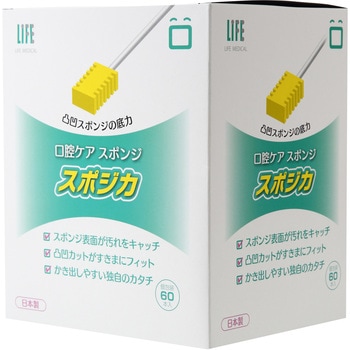 平和口腔用スポンジスポジカ スポジカ