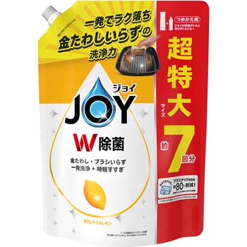 除菌ジョイコンパクト ジョイ