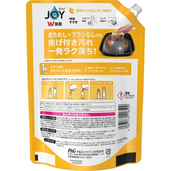 除菌ジョイコンパクト ジョイ