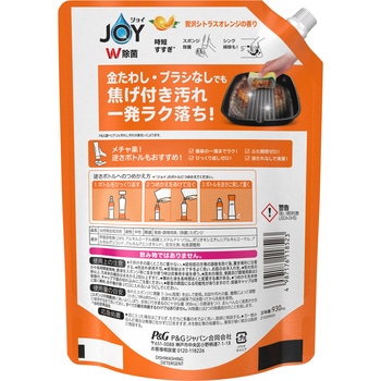 除菌ジョイコンパクト ジョイ