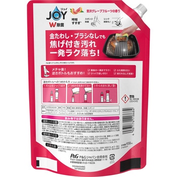 除菌ジョイコンパクト ジョイ