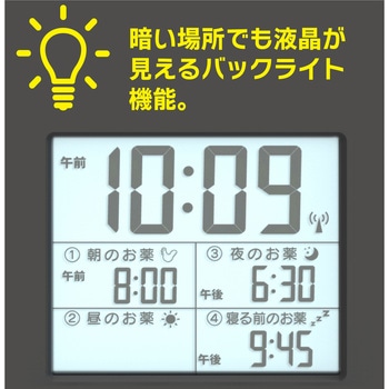 お薬タイム電波クロック アデッソ
