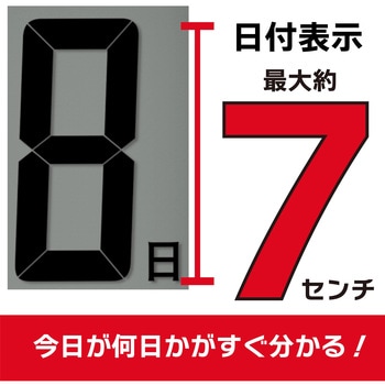 デジタル日めくり電波時計 アデッソ