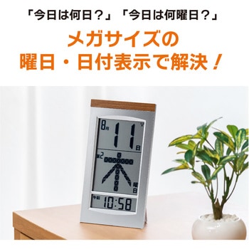 メガ曜日日めくり電波時計 アデッソ
