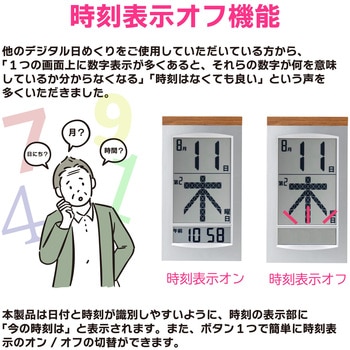 メガ曜日日めくり電波時計 アデッソ