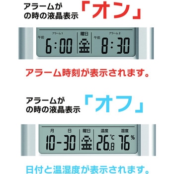 ダブルアラーム電波時計 アデッソ