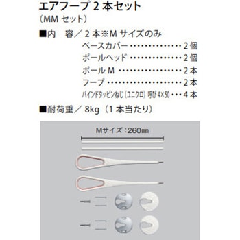 AirHoop(エアフープ) Bulls(ブルズ)