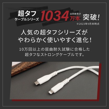 やわらか超タフで断線に強い 耐屈曲10万回以上PD60W充電/データ転送 Type-C to Lightningケーブル 0.5m OWLTECH(オウルテック)