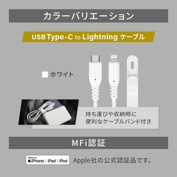 やわらか超タフで断線に強い 耐屈曲10万回以上PD60W充電/データ転送 Type-C to Lightningケーブル 1.5m OWLTECH(オウルテック)