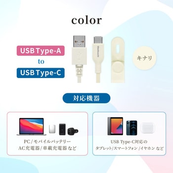 やわらかくて丈夫 耐屈曲1.5万回以上 急速充電3A/データ転送 USB Type-A to USB Type-C ケーブル 0.5m キナリ色 OWLTECH(オウルテック)
