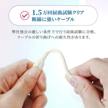 やわらかくて丈夫 耐屈曲1.5万回以上 急速充電3A/データ転送 USB Type-A to USB Type-C ケーブル 1.5m キナリ色 OWLTECH(オウルテック)