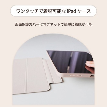 iPad第10世代(10.9インチ)対応マグネットカバー 3Wayケース マッシュルームベージュ OWLTECH(オウルテック)