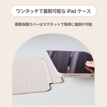 iPad Air M2(11インチ) iPad Air 第5/4世代(10.9インチ)対応マグネットカバー 3Wayケース マッシュルームベージュ OWLTECH(オウルテック)