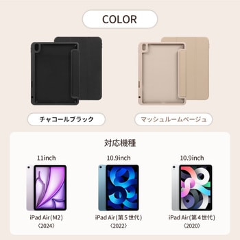 iPad Air M2(11インチ) iPad Air 第5/4世代(10.9インチ)対応マグネットカバー 3Wayケース チャコールブラック OWLTECH(オウルテック)