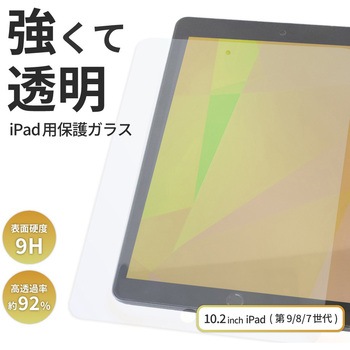 iPad 10.2インチ【第9/8/7世代】対応貼り付け用ガイドフレーム付属 画面保護ガラス OWLTECH(オウルテック)