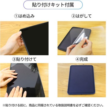 iPad 10.9インチ【第10世代】対応貼り付け用ガイドフレーム付属 画面保護ガラス OWLTECH(オウルテック)