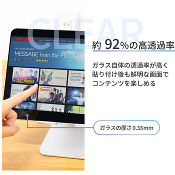 iPad Air 11インチ【M2】対応貼り付け用ガイドフレーム付属 画面保護ガラス OWLTECH(オウルテック)