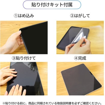 iPad Air 11インチ【M2】対応貼り付け用ガイドフレーム付属 画面保護ガラス OWLTECH(オウルテック)