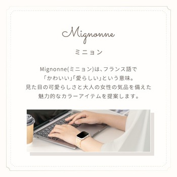 Apple Watch(40/41/42mm)用キャンディレジンストラップ 『Mignonne(ミニョン)』シリーズ OWLTECH(オウルテック)