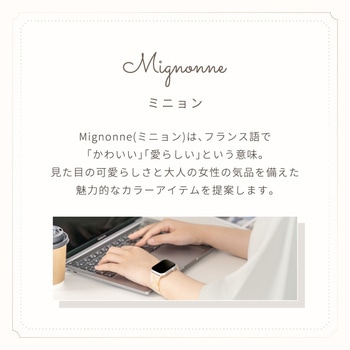 Apple Watch(40/41/42mm)用キャンディレジンストラップ 『Mignonne(ミニョン)』シリーズ OWLTECH(オウルテック)
