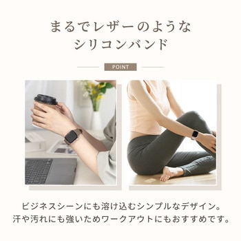 Apple Watch(40/41/42mm)用レザーライクシリコンバンド 『Mignonne(ミニョン)』シリーズ OWLTECH(オウルテック)