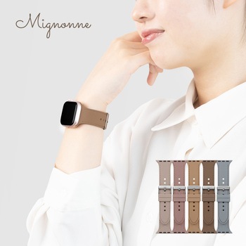 Apple Watch(40/41/42mm)用レザーライクシリコンバンド 『Mignonne(ミニョン)』シリーズ OWLTECH(オウルテック)