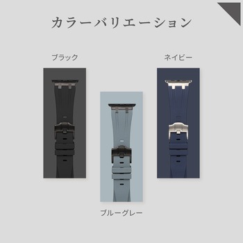 Apple Watch(44/45/46/49mm)用タクティカルシリコンラバーバンド 『TACTIX(タクトナイン)』シリーズ OWLTECH(オウルテック)
