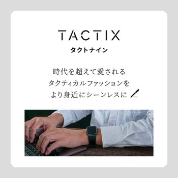 Apple Watch(44/45/46/49mm)用タクティカルシリコンラバーバンド 『TACTIX(タクトナイン)』シリーズ OWLTECH(オウルテック)