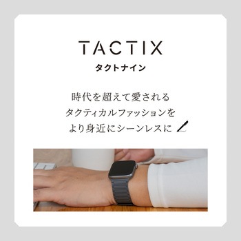 Apple Watch(44/45/46/49mm)用ハイパーマグネティックシリコンバンド 『TACTIX(タクトナイン)』シリーズ OWLTECH(オウルテック)