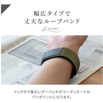 Apple Watch(44/45/46/49mm)用タフワイドループ 『TACTIX(タクトナイン)』シリーズ OWLTECH(オウルテック)