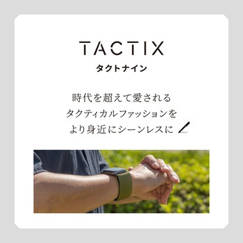 Apple Watch(44/45/46/49mm)用タフワイドループ 『TACTIX(タクトナイン)』シリーズ OWLTECH(オウルテック)
