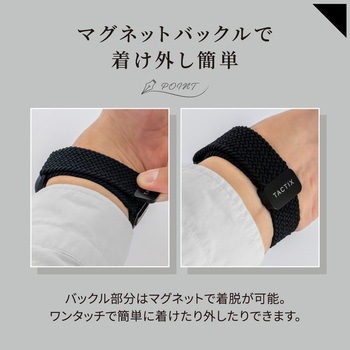 Apple Watch(40/41/42mm)用タクティカルカラー マグネティックループ 『TACTIX(タクトナイン)』シリーズ OWLTECH(オウルテック)