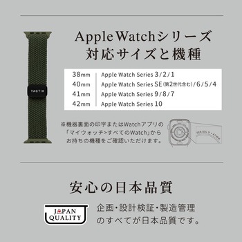 Apple Watch(40/41/42mm)用タクティカルカラー マグネティックループ 『TACTIX(タクトナイン)』シリーズ OWLTECH(オウルテック)